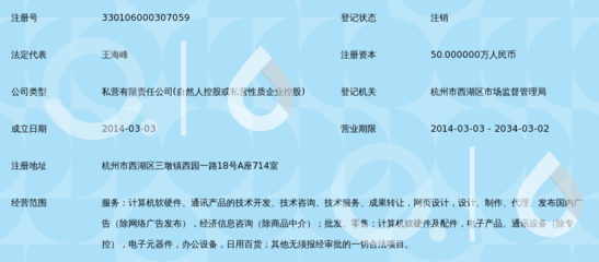 杭州同凰信息技术