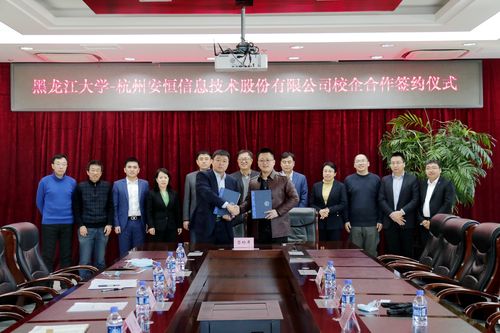 我校与杭州安恒信息技术股份签署校企合作协议