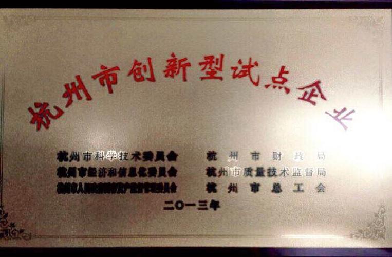 杭州初灵信息技术股份