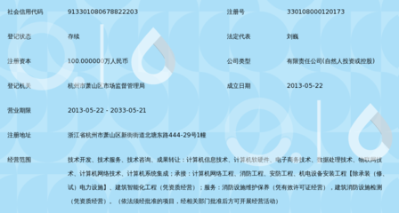 杭州菲标信息技术