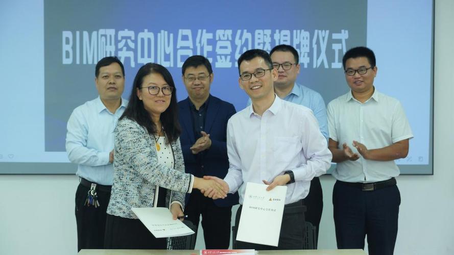 我校举行与杭州品茗安控信息技术股份bim研究中心合作签约暨